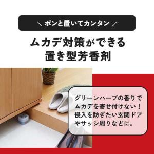 ムカデよけゲル ( 85g×3セット )の詳細画像3
