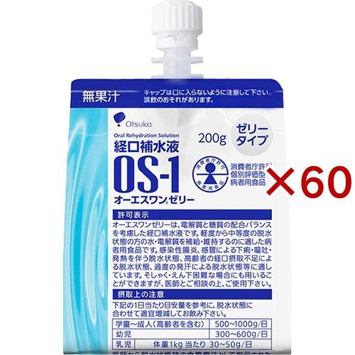 オーエスワン ゼリー パウチ ( 30個入×2セット(1個200g) )/ オーエスワン(OS-1)...