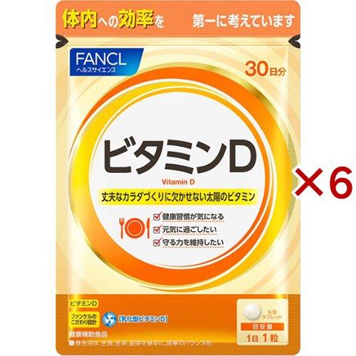 ファンケル ビタミンD ( 30粒入×6セット )/ ファンケル