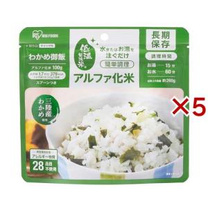 サタケ マジックライス 保存食 五目ご飯 ( 100g )/ : 爽快ドラッグ