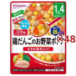 BIGサイズのグーグーキッチン 鶏だんごのお野菜ポトフ ( 100g×48セット )/ グーグーキッチン｜soukai