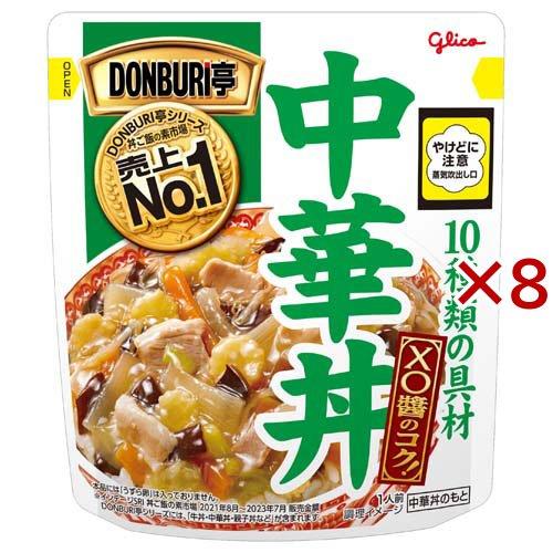 グリコ DONBURI亭 中華丼 袋ごと電子レンジOK ( 230g×8セット )/ DONBURI...