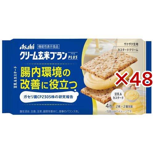 アサヒ クリーム玄米ブラン プラス 豆乳＆カスタード ( 4枚入×48セット )