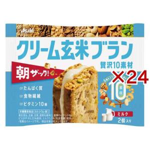 アサヒ　クリーム玄米ブラン 3種セット 36個×3 クリーム玄米ブラン 贅沢10素材 ミルク ( 2個入×6袋 )/ ブラン アサヒ