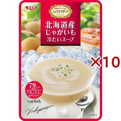 シェフズリザーブ 北海道産じゃがいも 冷たいスープ ( 5袋入×2セット(1袋160g) ) ( 冷...