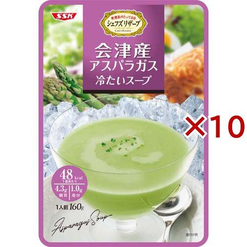 シェフズリザーブ 会津産アスパラガス 冷たいスープ ( 5袋入×2セット(1袋160g) ) ( 冷...