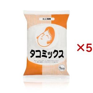 オタフク タコミックス ( 1kg×5セット ) ( たこ焼き粉 ミックス粉 粉もん タコパ 大容量 )
