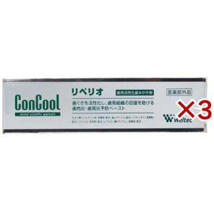 コンクール リペリオ ( 80g×3セット )/ コンクール