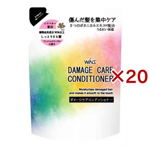 ウインズ ダメージケアコンディショナー つめかえ用 ( 300g×20セット )