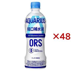 アクエリアス 経口補水液 ORS ( 500ml×24本 )/ アクエリアス(AQUARIUS