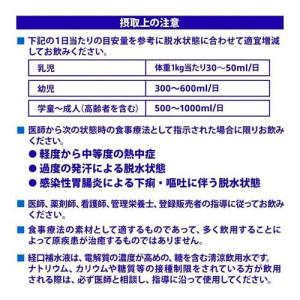 アクエリアス 経口補水液 ORS ( 24本×...の詳細画像3