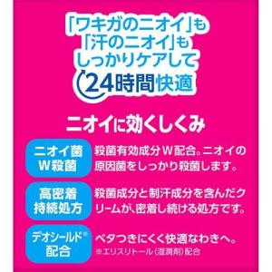 メンソレータム リフレア デオドラントクリーム...の詳細画像2