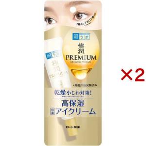 サナ なめらか本舗 薬用リンクルアイクリーム ホワイト ( 20g×3セット