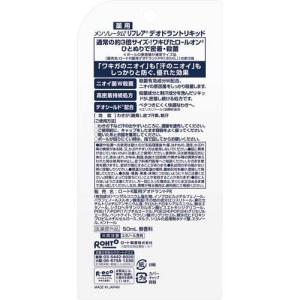 メンソレータム リフレア デオドラントリキッド...の詳細画像1