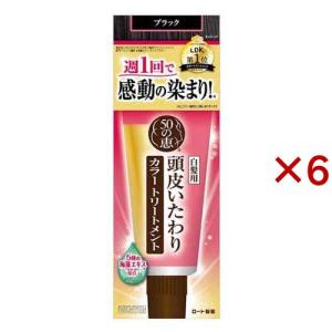 50の恵 頭皮いたわりカラートリートメント ダークブラウン ( 150g