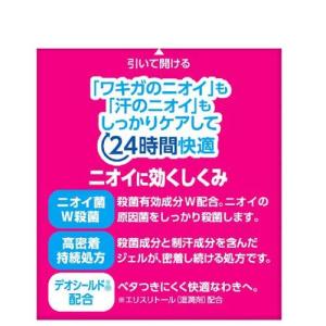 メンソレータム リフレア デオドラントジェル ...の詳細画像1