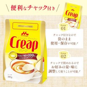 森永 クリープ 袋 ( 180g×2セット )...の詳細画像2
