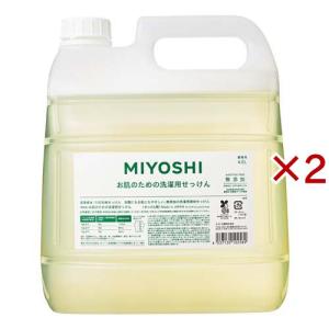 業務用 無添加お肌のための洗濯用液体せっけん ( 4L×2セット )