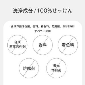 業務用 無添加お肌のための洗濯用液体せっけん ...の詳細画像2
