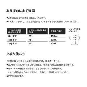 業務用 無添加お肌のための洗濯用液体せっけん ...の詳細画像5