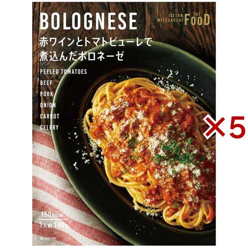 赤ワインとトマトピューレで煮込んだボロネーゼ ( 140g×5セット )/ ISETAN MITSU...