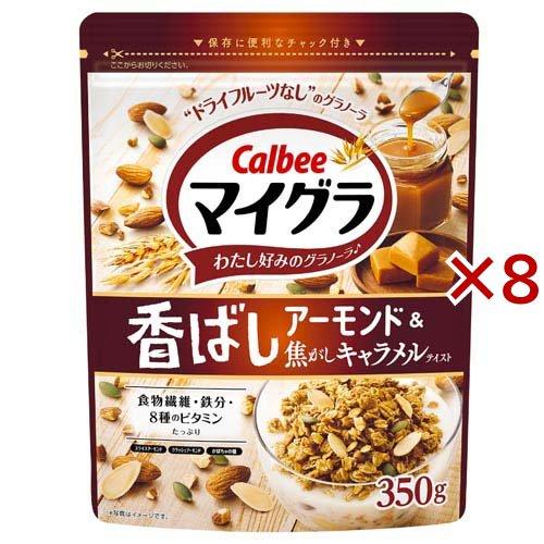 マイグラ アーモンドキャラメル ( 350g×8セット )