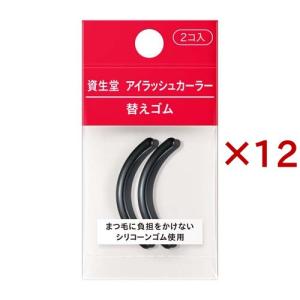 資生堂 アイラッシュカーラー ( 1個 )/ : 爽快ドラッグ - 通販 - Yahoo