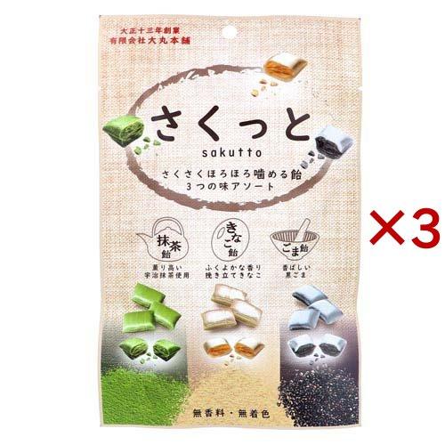 (訳あり)さくっと 3つの味アソート ( 55g×3セット )