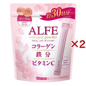 アルフェ コラーゲンパウダー ( 30袋入×2セット )/ アルフェ ( 鉄分 レモンバーム 美容 インナービューティー )