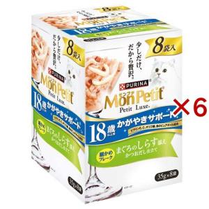 モンプチ ピュアスープ パウチ 成猫用 2種の魚介のコンソメ風 40g×12袋