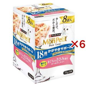 モンプチ プチクラフト＆プチリュクス パウチ5種計288袋　まぐろ　お肉　かつお あす宅】モンプチ プチリュクスパウチ 厳選まぐろ かつおだし