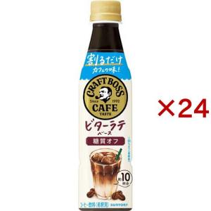 BOSS（サントリー） サントリー 割るだけボスカフェ 無糖 340mlペット