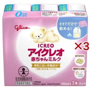 赤ちゃんミルクセット お出かけ用のミルクセット☆ | ＊＊＊Alohilaniのブログ＊＊＊