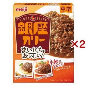 まいにちおいしい銀座カリー 甘口 ( 170g×2セット ) : 爽快ドラッグ