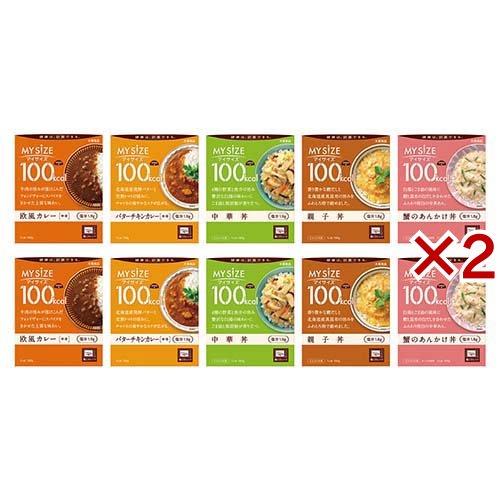 マイサイズ 100kcal 10日間セット ( 2セット )/ マイサイズ