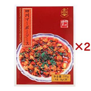 ユウキ食品 四川マーボーソース 辛口 ( 2袋入×2セット(1袋50g) )