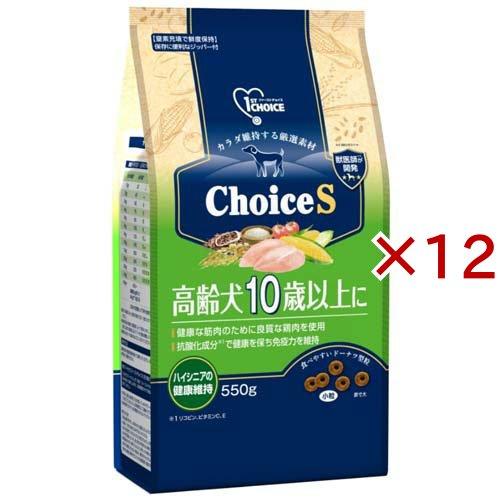 ファーストチョイス ChoiceS 高齢犬10歳以上に ( 550g×12セット )/ ファーストチ...