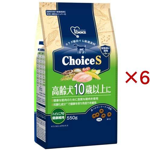 ファーストチョイス ChoiceS 高齢犬10歳以上に ( 550g×6セット )/ ファーストチョ...