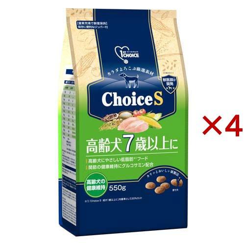 ファーストチョイス ChoiceS 高齢犬7歳以上に ( 550g×4セット )/ ファーストチョイ...
