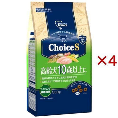 ファーストチョイス ChoiceS 高齢犬10歳以上に ( 550g×4セット )/ ファーストチョ...