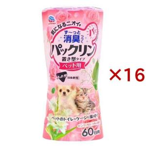 アース 電子ノミとりホイホイ ( 1セット )/ ノミとり(ペット) : 爽快