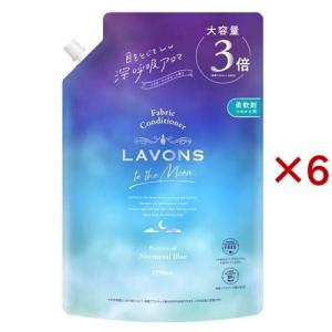 ラボン トゥザムーン 柔軟剤 詰替 ノクターナルブルー ( 1290ml