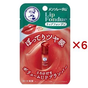 メンソレータム リップフォンデュ プラムレッド ( 3.2g×2セット