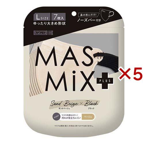 MASMiXプラス マスク サンドベージュ×ブラック ( 7枚入×5セット )
