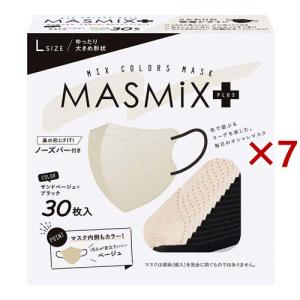 MASMiXプラス マスク クールグレージュ×ブラック ( 30枚入×5セット