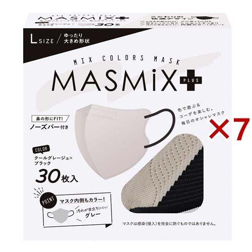 MASMiXプラス マスク クールグレージュ×ブラック ( 30枚入×7セット )