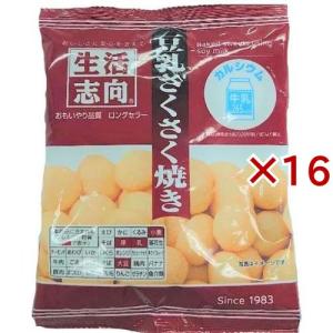 生活志向 8種のお好みミックス ( 45g×2セット )/ : 爽快ドラッグ