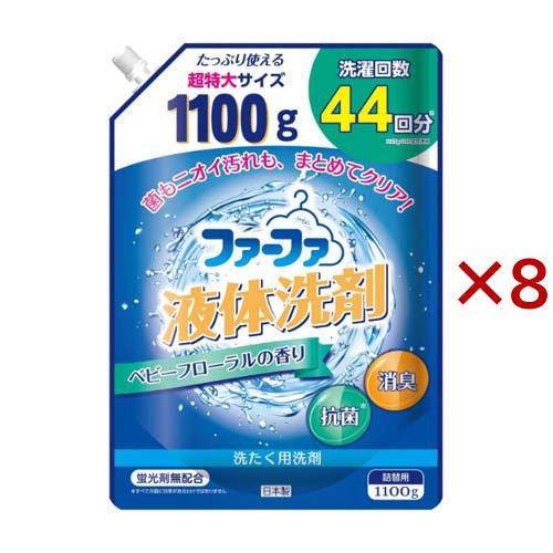 ファーファ 液体洗剤 ベビーフローラル ( 1100g×8セット )