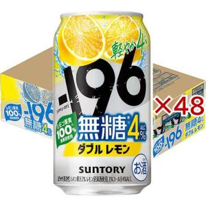 -196 イチキューロク 無糖 ダブルレモン 4％ ( 24本×2セット(1本350ml) ) ( 196 無糖 チューハイ 4% )