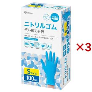 アイリスオーヤマ ニトリルゴム手袋 Lサイズ 使い捨て RNBR-100L ( 100